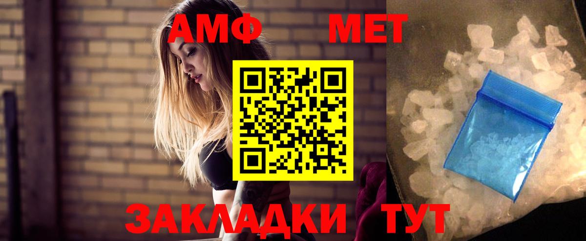 АМФЕТАМИН Premium  Вход с VPN  Псков 