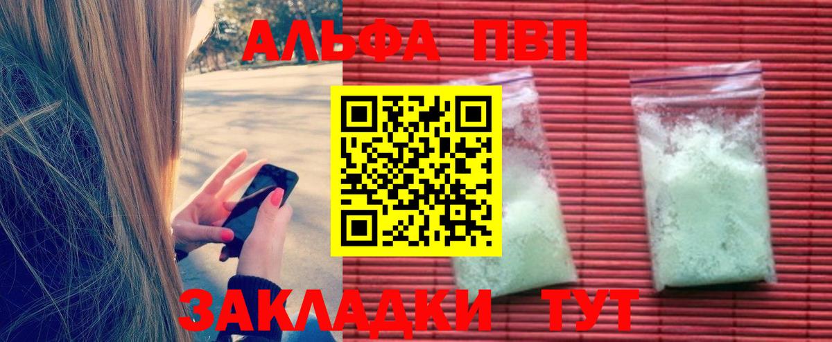 Alfa_PVP крисы CK Псков