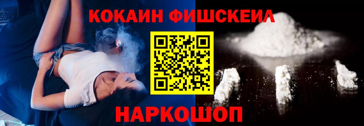 Псков  Cocaine Колумбийский  Вход с VPN 