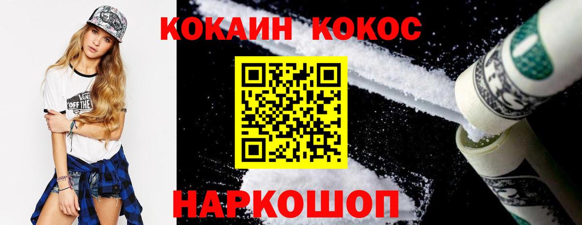 Cocaine VHQ Псков