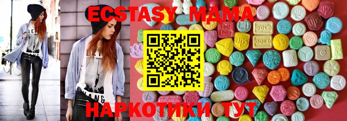 Ecstasy 280 MDMA  Вход с VPN  ЭКСТАЗИ  Псков  ЭКСТАЗИ 99% 
