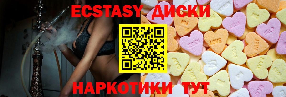 Экстази 99% Псков