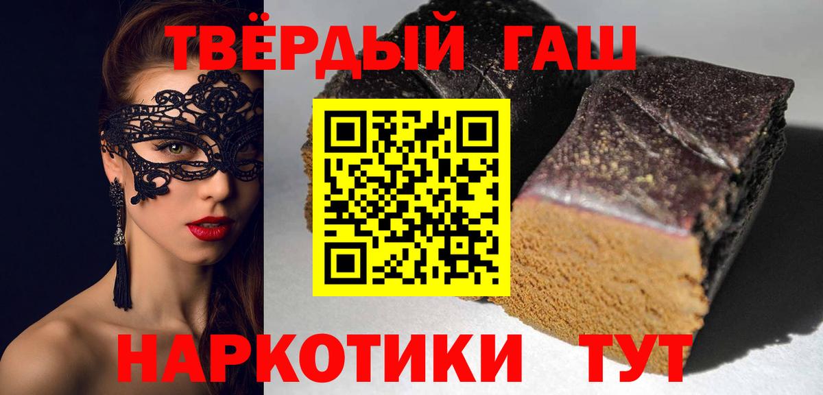 ГАШИШ Ice-O-Lator  Вход с VPN  сколько стоит  ГАШ  ГАШ 40% ТГК  Псков 