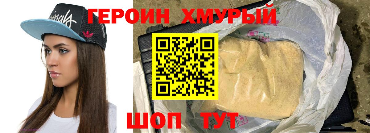 Героин гречка  ГЕРОИН  Псков  Вход с VPN 