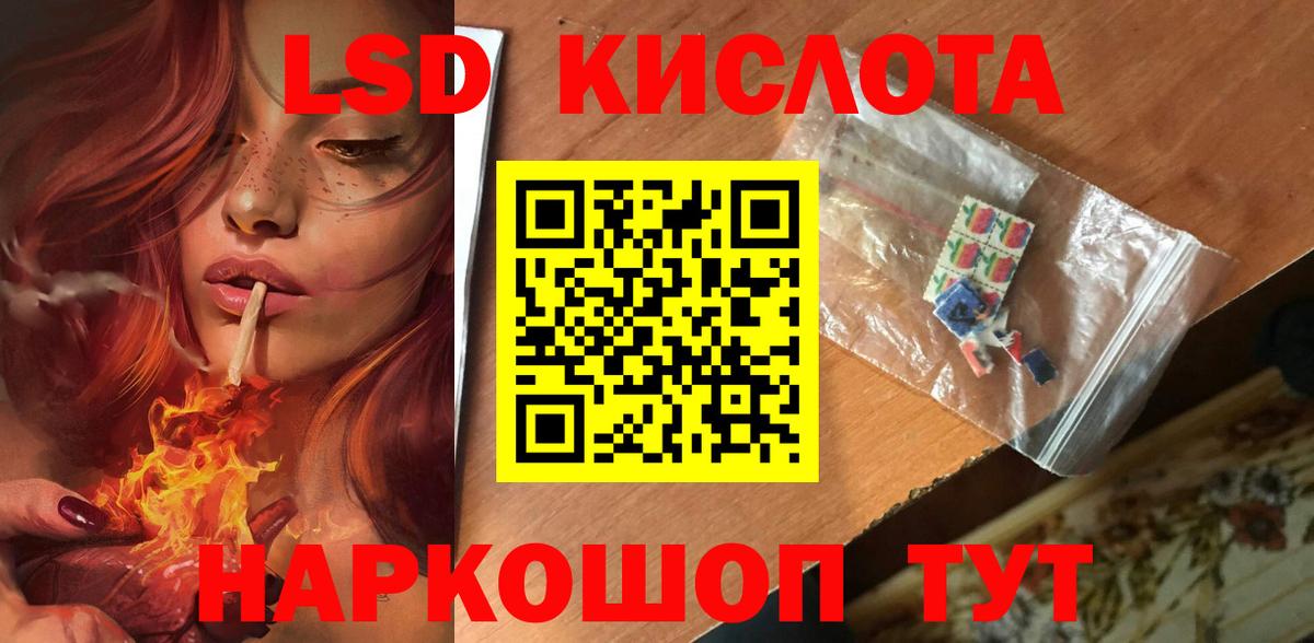 ЛСД экстази кислота  Вход с VPN  ЛСД экстази кислота  Псков 