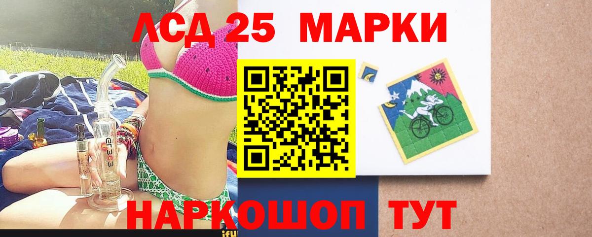Лсд 25 экстази кислота Псков