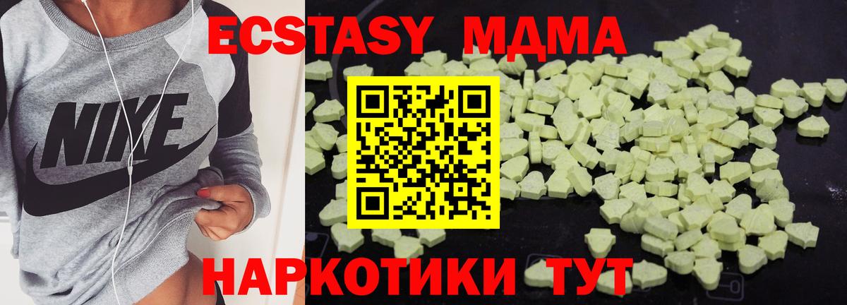 Псков  MDMA Molly  МДМА кристаллы  Вход с VPN 