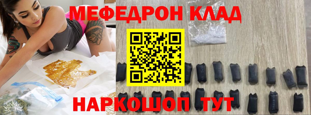 Меф мяу мяу мука Псков