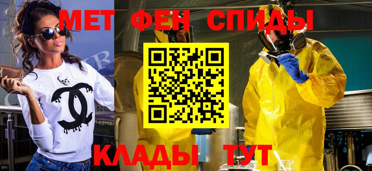 МЕТАМФЕТАМИН Methamphetamine  МЕТАМФЕТАМИН Methamphetamine  Псков  Метамфетамин  Вход с VPN 