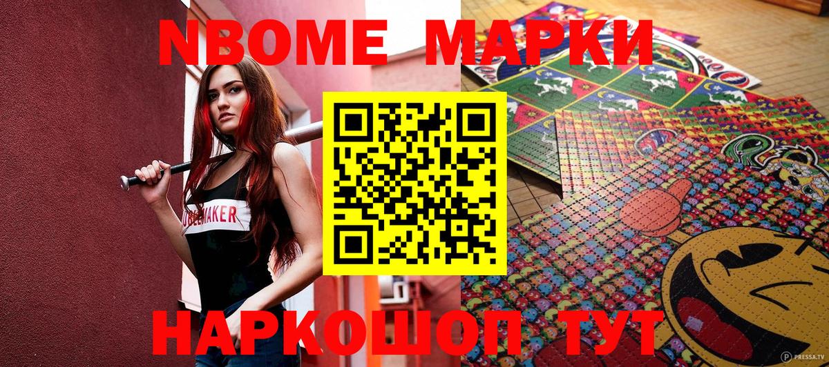 Псков  Наркотические марки 1500мкг  Вход с VPN  Наркотические марки 1500мкг 