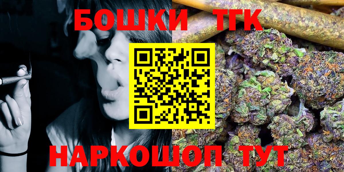 Псков  Бошки марихуана марихуана  Бошки Шишки LSD WEED  Вход с VPN  Конопля SATIVA & INDICA 